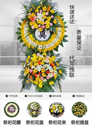 江苏扬州仪征市月塘镇移居村花圈代送